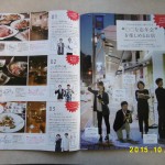 スローカル11月号